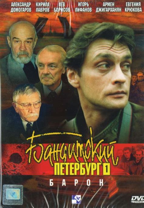 Бандитский Петербург (2000-2007, все сезоны)