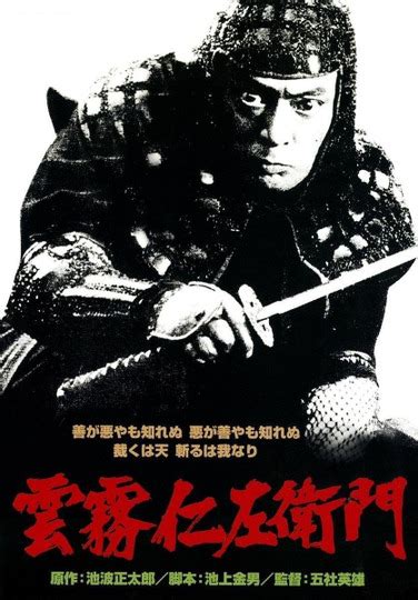 Бандиты против самураев (1978)