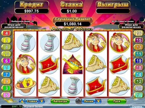 Безкоштовний онлайн ігровий автомат Aladdins Wishes