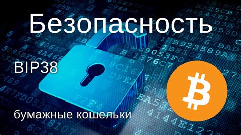 Безопасные и быстрые криптовалютные миксеры для биткоинов