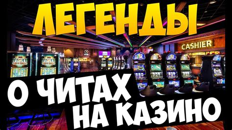 Белорусское казино ХО закрылось