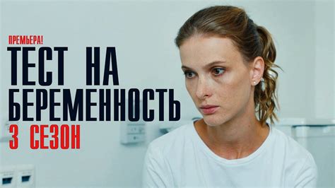 Бессмертник (2015) 3 сезон 1 серия