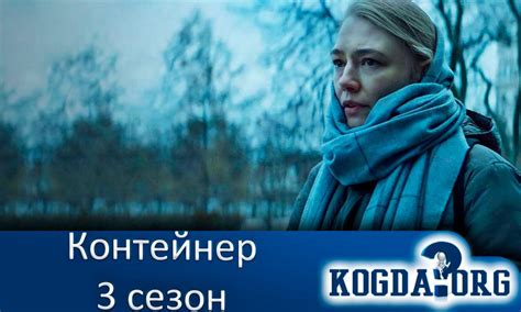 Бессмертник (2015) 3 сезон 6 серия
