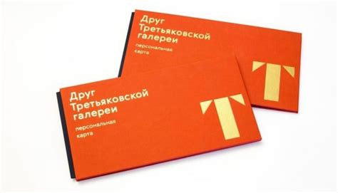 Новый способ получить билеты в Третьяковскую галерею с помощью пушкинской карты
