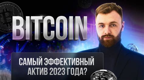 Эффективное микширование биткоинов для конфиденциальности онлайн