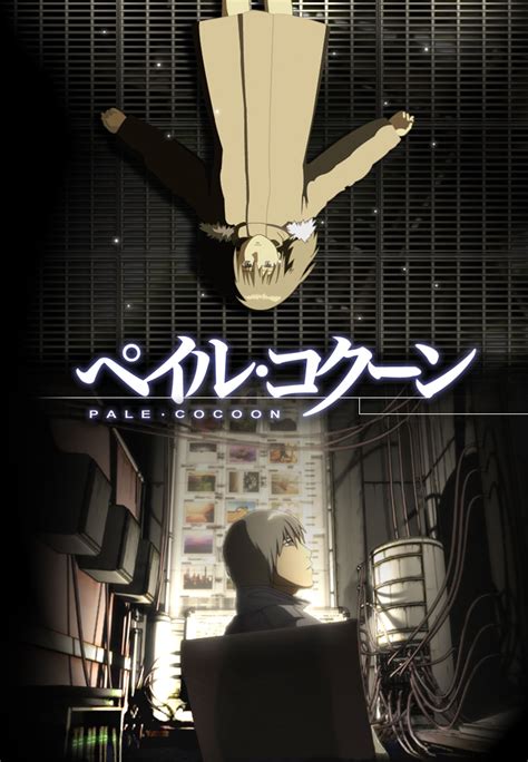 Бледный кокон (аниме, 2006)