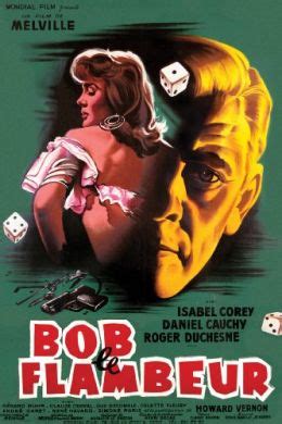 Боб-прожигатель (1956)