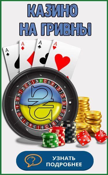 Бонусы в онлайн казино Украины на гривны 2023 за регистрацию