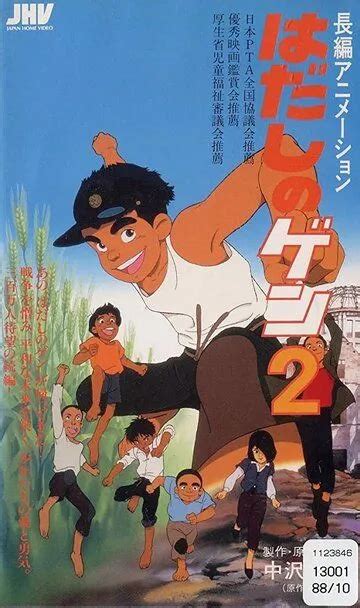 Босоногий Гэн 2 аниме, 1986