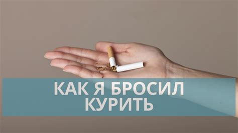 Бросив курить, избавьтесь от боли в суставах