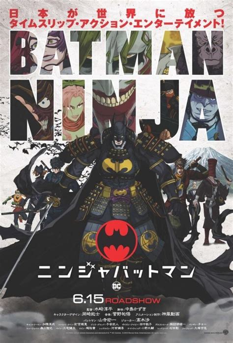 Бэтмен-ниндзя аниме, 2018