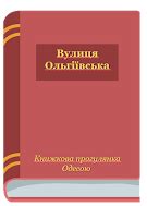 Бібліотека Одеського національного ...