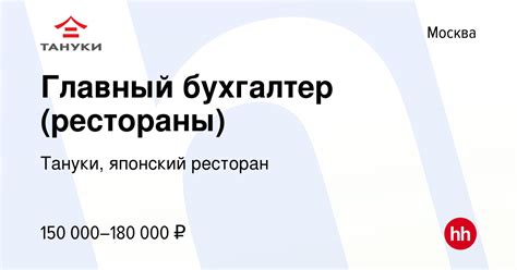 Вакансия Бармен в Москве, работа в компании Тануки, …