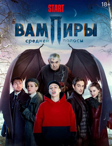 Вампир (Фильм 2021)