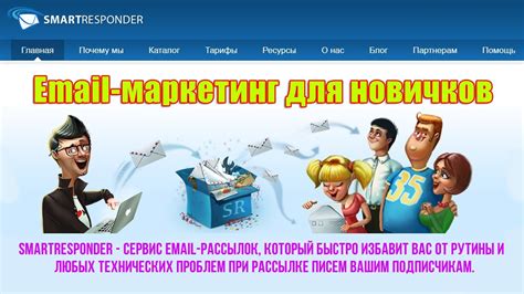 Эффективные вебинары по email