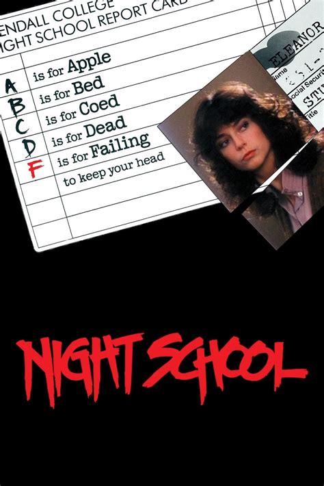 Вечерняя школа 1981