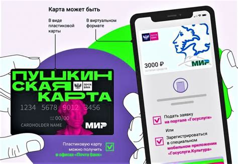 Виртуальная пушкинская карта - простая инструкция для телефона