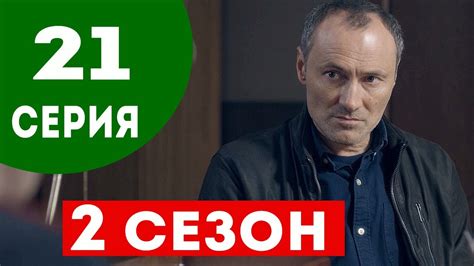 Виталька 2012 2 сезон 21 серия