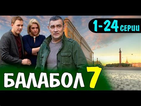 Виталька 2012 6 сезон 17 серия