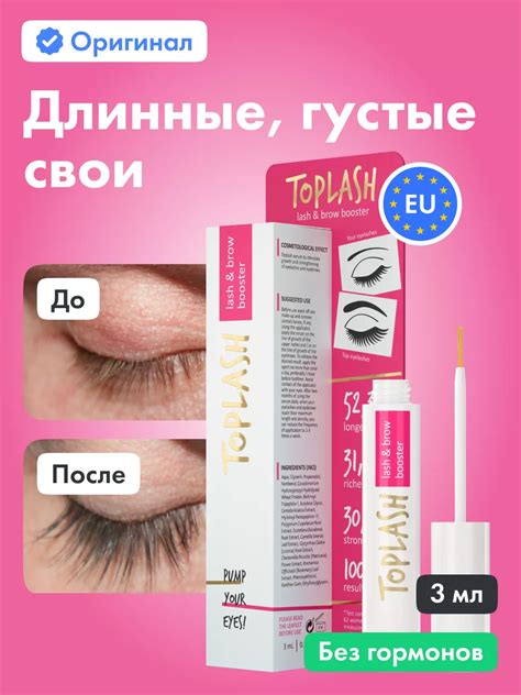 Витамины для роста бровей отзывы и рекомендации