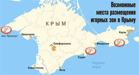 Власти Крыма планируют создать на территории полуострова игорную зону