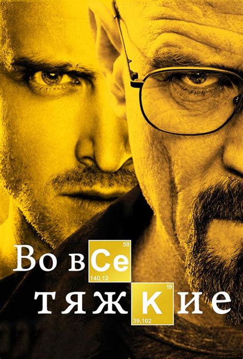 Во все тяжкие (2008) 1 сезон 5 серия