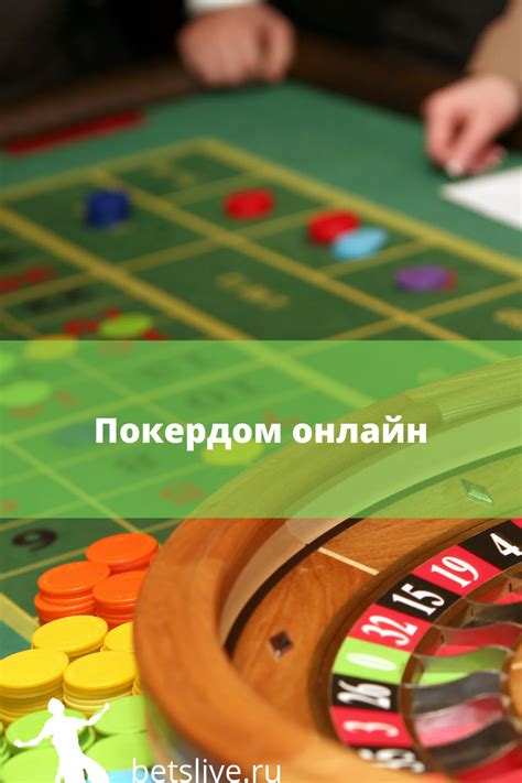 В России увеличиваются налоговые ставки на азартные игры