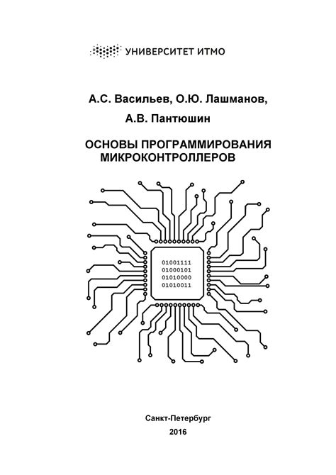 th?q=В+чем+суть+программирования+микроконтроллеров