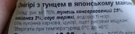 В якому анімі їли онігірі