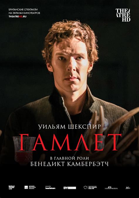 Гамлет (Фильм 2015)