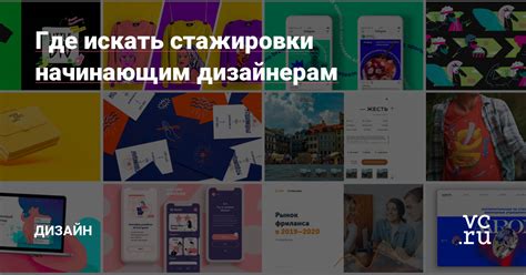 th?q=Где+искать+работу+графическим+дизайнерам