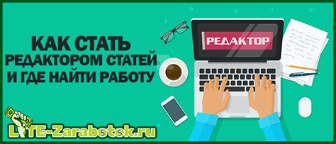 th?q=Где+работать+редактором