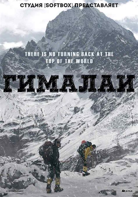 Гималаи 2015