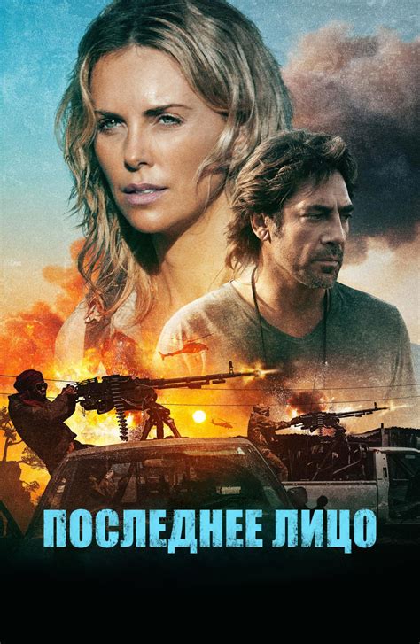 Глубокие раны (на английском языке с русскими субтитрами) (Фильм 2021)