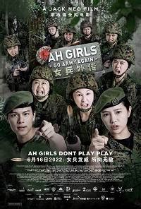 Девушки снова идут в армию 2022