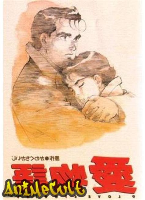 Девять историй о любви аниме, 1991