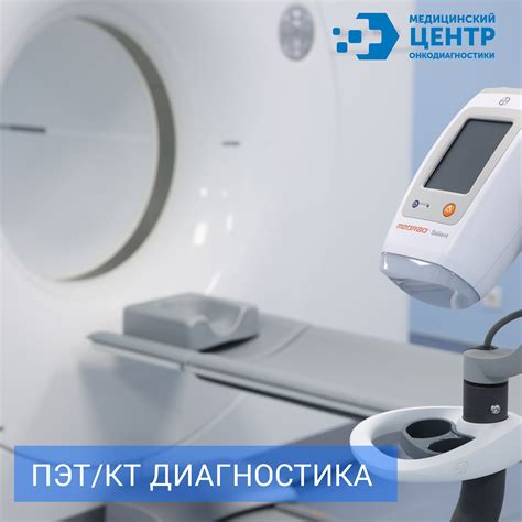 Диагностика онкологических заболеваний это