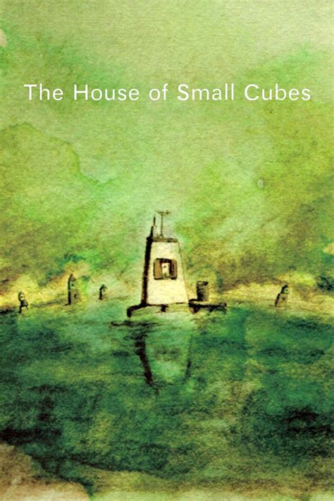 Дом из маленьких кубиков (2008)