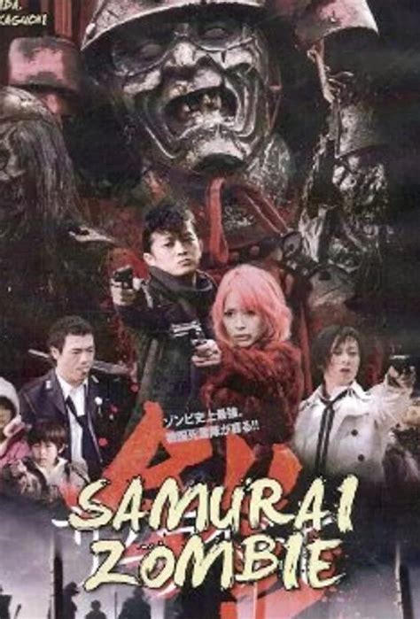 Доспех Самурай-зомби 2008