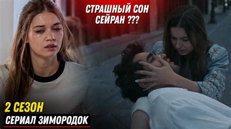 Древние (2013) 2 сезон 3 серия