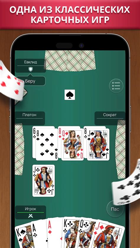 Дурак APK Download for Android 