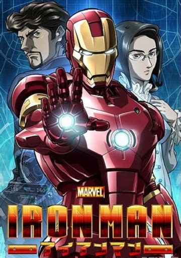 Железный человек (аниме, 2010)