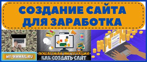 Заказ сайта для заработка