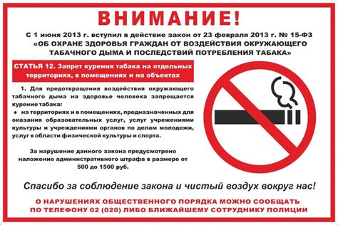 Закон о курении в Макао