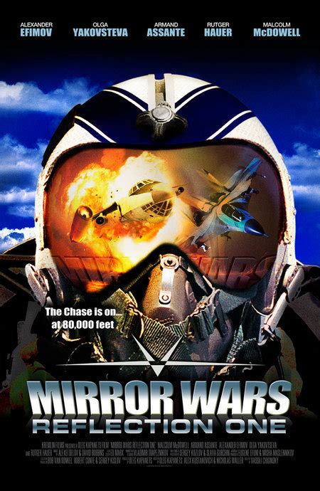 Зеркальные войны: Отражение первое (Фильм 2005)