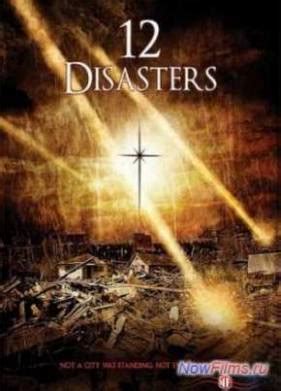 Знамение Судного дня  Двенадцать бедствий на Рождество 2012