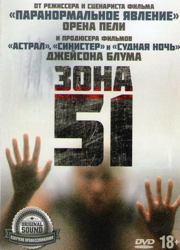 Зона 51 (2015)