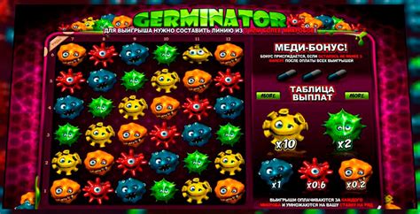Игровой автомат Герминатор онлайн бесплатно