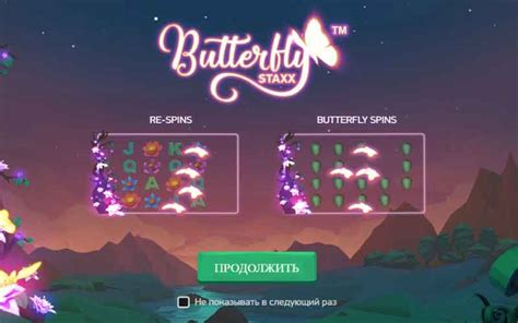 Игровой автомат Butterfly  играть бесплатно