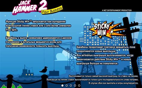 Игровой автомат Jack Hammer 2 (Джек Хаммер) играть бесплатно онлайн